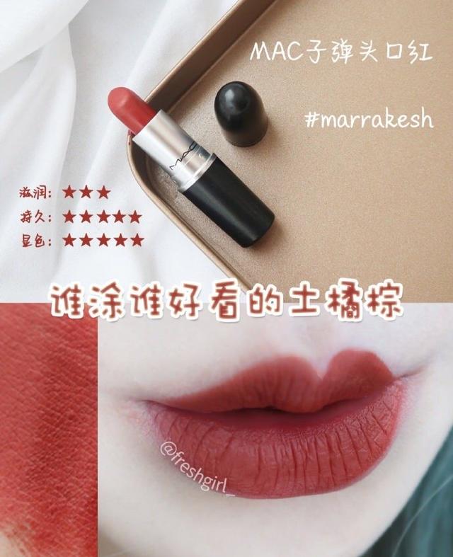 MAC子弹头# marrkesh